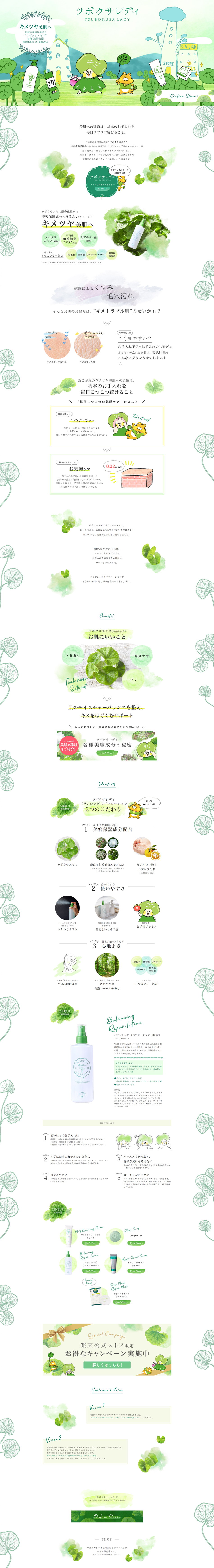 Centella Asiatica Lady LP design (Beauty, Skincare, Fragrance / Green tones / Cute style) PC version