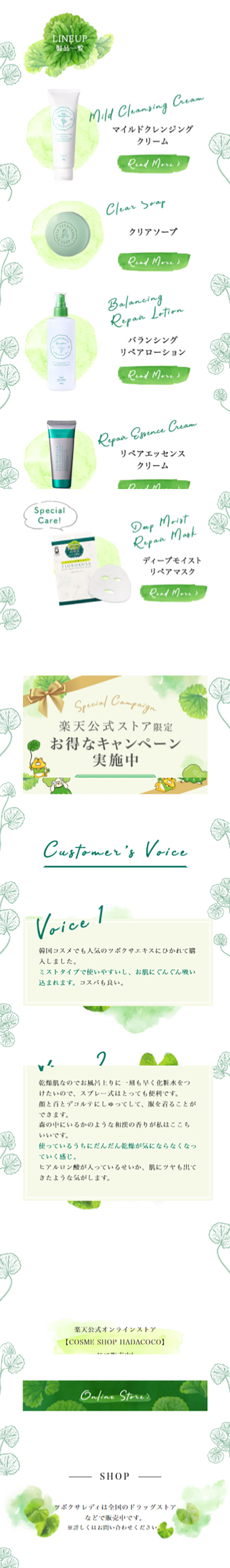 Centella Asiatica Lady LP design (Beauty, Skincare, Fragrance / Green tones / Cute style) Mobile version