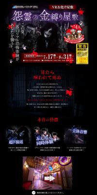 VR Haunted House: The House of Vengeful Spirits' Sleep Paralysis LP design (Events, Campaigns, Experiences / Black-colored / Strong) PC version