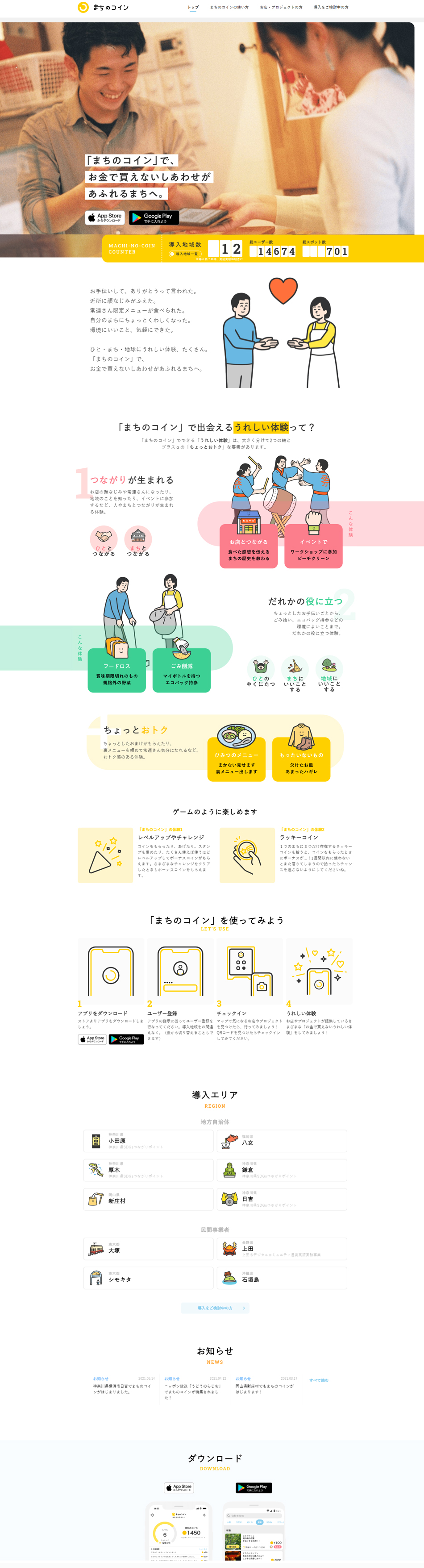 Machino Coin LP design (Events, Campaigns, Experiences / yellow / Cute style) PC version