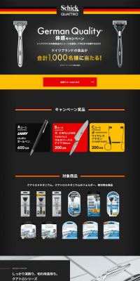 Schick Quattro GermanQuality Experience Campaign LP design (Services, Insurance, and Finance / Black-colored / Cool style) PC version