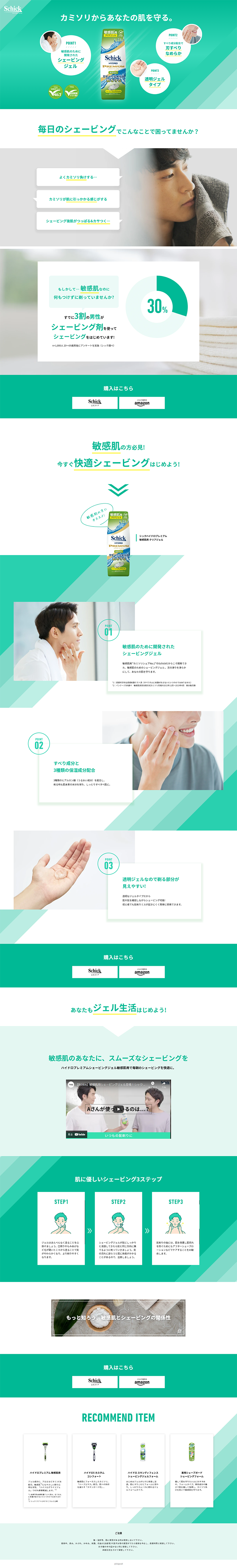 Hydro Premium LP design (goods / Green tones / Clean-cut) PC version