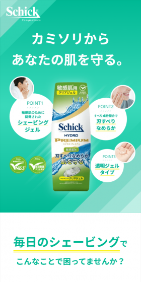 ハイドロプレミアムのLPデザイン（日用雑貨／グリーン系／清潔系）スマホ版