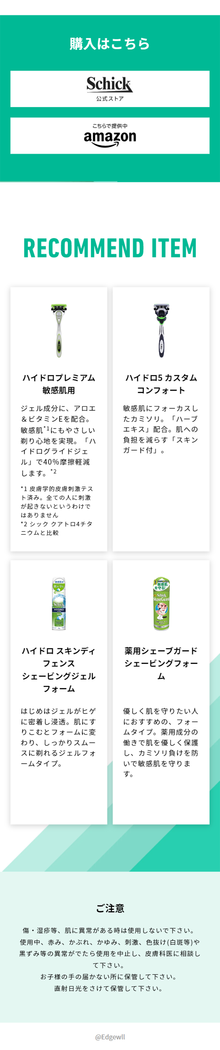 Hydro Premium LP design (goods / Green tones / Clean-cut) Mobile version