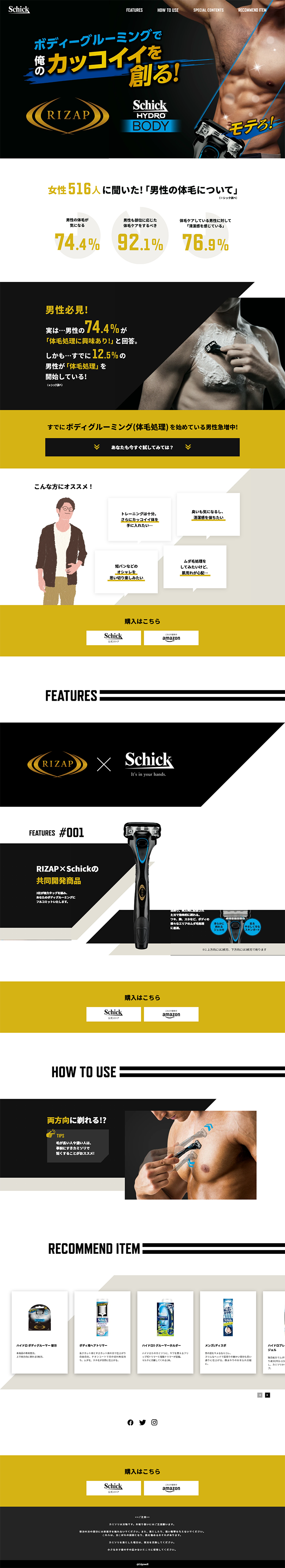 RIZAP x Schick Hydro Body LP design (goods / Black-colored / Cool style) PC version