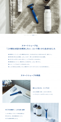 Smart Shave LP design (goods / Shades of blue / Clean-cut) PC version