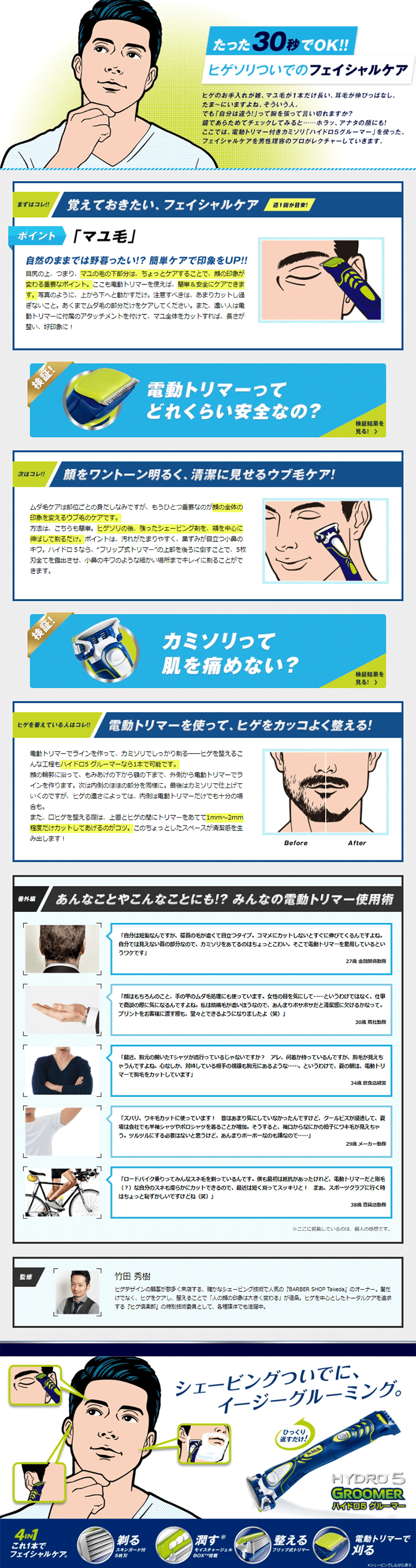 フェイシャルケアのLPデザイン（インターネットサービス／ブルー系／清潔系）PC版