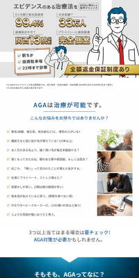AGA treatment LP design (Beauty services / Shades of blue / Trust and Safety) PC version