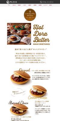 Hot Dorabutter LP design (Sweets and Snacks / White-based / Cute style) PC version