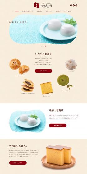 Wagashi LP design (Japanese sweets / Beige tones / Japanese style) PC version