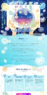 Rainbow-colored Jellyfish and Night's Quest LP design (Events, Campaigns, Experiences / Shades of blue / Cute style) PC version