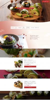 Matcha Sweets LP design (Sweets and Snacks / White-based / Simple) PC version