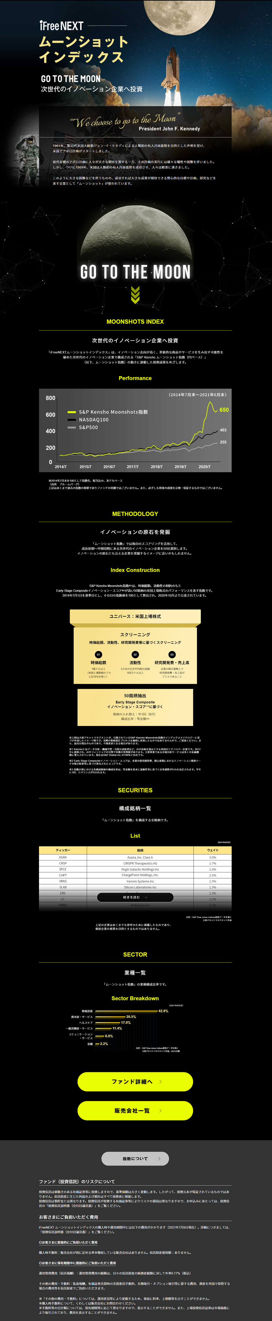 ムーンショットインデックスのLPデザイン（企業・会社・お店／ブラック系／かっこいい系）PC版