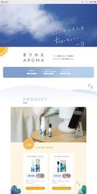 KIRIKAE AROMA LP design (Beauty, Skincare, Fragrance / Multi-color type / Manga) PC version