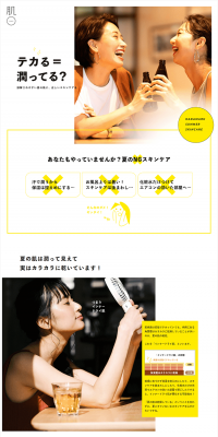 Hada Maru LP design (Beauty, Skincare, Fragrance / White-based / Refined style) PC version