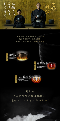 Donabe Myth LP design (goods / Black-colored / Japanese style) PC version
