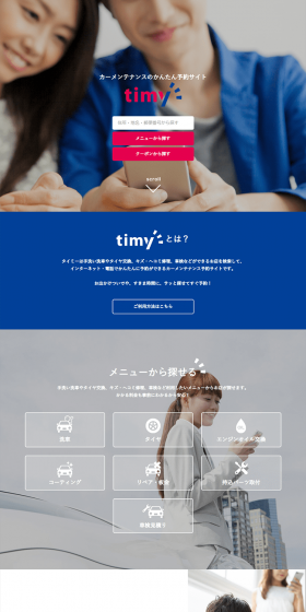 timy LP design (Internet service / Shades of blue / Simple) PC version