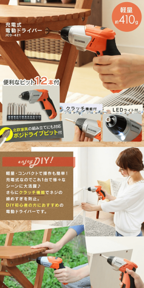 Rechargeable Electric Screwdriver LP design (Pets, Flowers, DIY Tools / Brown tones / Trust and Safety) PC version