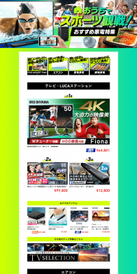 Featured Home Appliances LP design (pc / Green tones / Flashy style) PC version