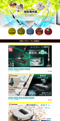 Vacuum Cleaner Feature LP design (Consumer electronics / White-based / Refreshing type) PC version