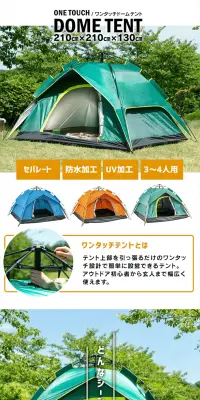 ワンタッチドームテントのLPデザイン（旅行・アウトドア／ホワイト系／爽やか系）PC版