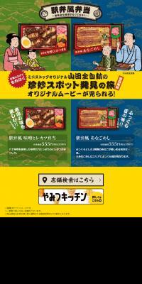 Ekiben-style Bento LP design (food / yellow / Japanese style) PC version