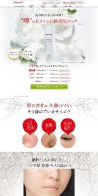 Vitabrid C Face LP design (Skincare, Bodycare, Haircare / White-based / Trust and Safety) PC version