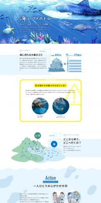 The Ocean and Reusable Bottles LP design (goods / Shades of blue / Trust and Safety) PC version