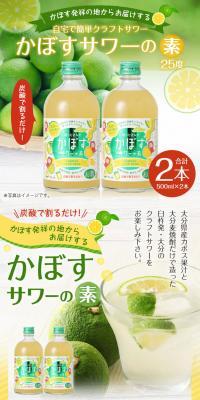 Kabosu Sour Base LP design (Beverages and Alcohol / Green tones / Cute style) PC version