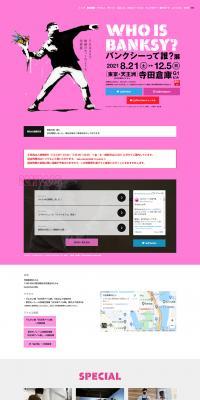 Who is Banksy? Exhibition LP design (Musical Concert / Pink shades / Stylish type) PC version