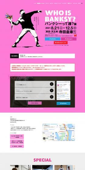 Who is Banksy? Exhibition LP design (Musical Concert / Pink shades / Stylish type) PC version