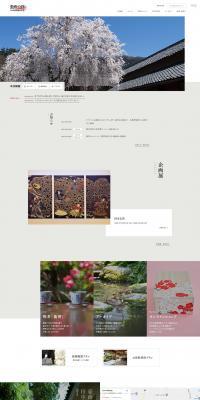 Go-sho Tanaka Honke LP design (Businesses, companies, stores / Shades of grey / Japanese style) PC version