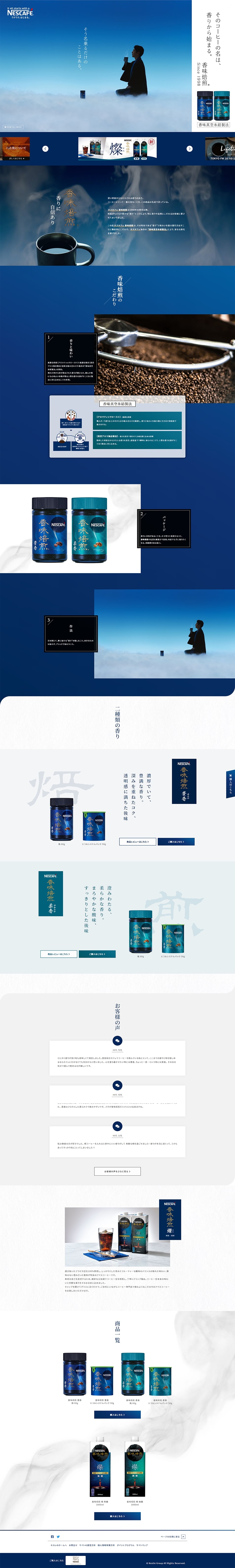 Komi BaiseN LP design (Green Tea, Black Tea, and Coffee / Shades of blue / Simple) PC version
