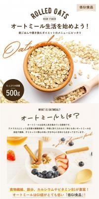 Oatmeal LP design (Health foods, health drinks, and supplements / Beige tones / Cute style) PC version