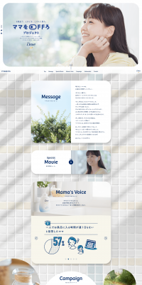 Dove LP design (Beauty, Skincare, Fragrance / White-based / Trust and Safety) PC version