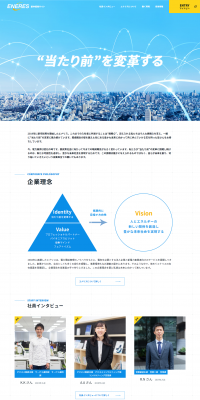 New Graduate Recruitment Website LP design (Recruitment and Hiring / White-based / Simple) PC version