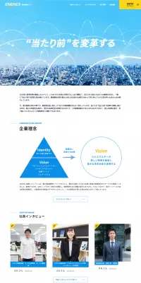 新卒採用サイトのLPデザイン（求人・採用関連／ホワイト系／シンプル系）PC版