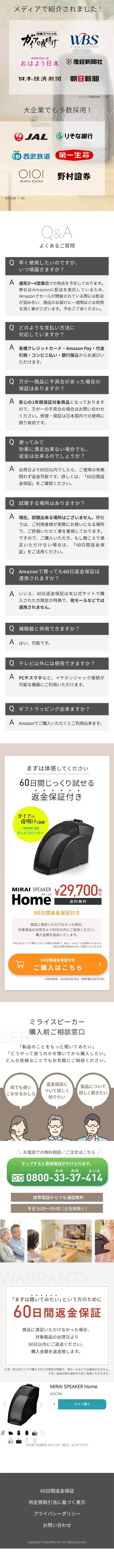 Mirai Speaker LP design (pc / Beige tones / Trust and Safety) Mobile version