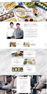 Muscle CateringのLPデザイン（健康・美容食品・サプリ／ホワイト系／シンプル系）PC版