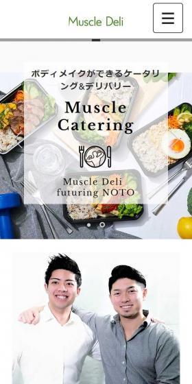 Muscle CateringのLPデザイン（健康・美容食品・サプリ／ホワイト系／シンプル系）スマホ版