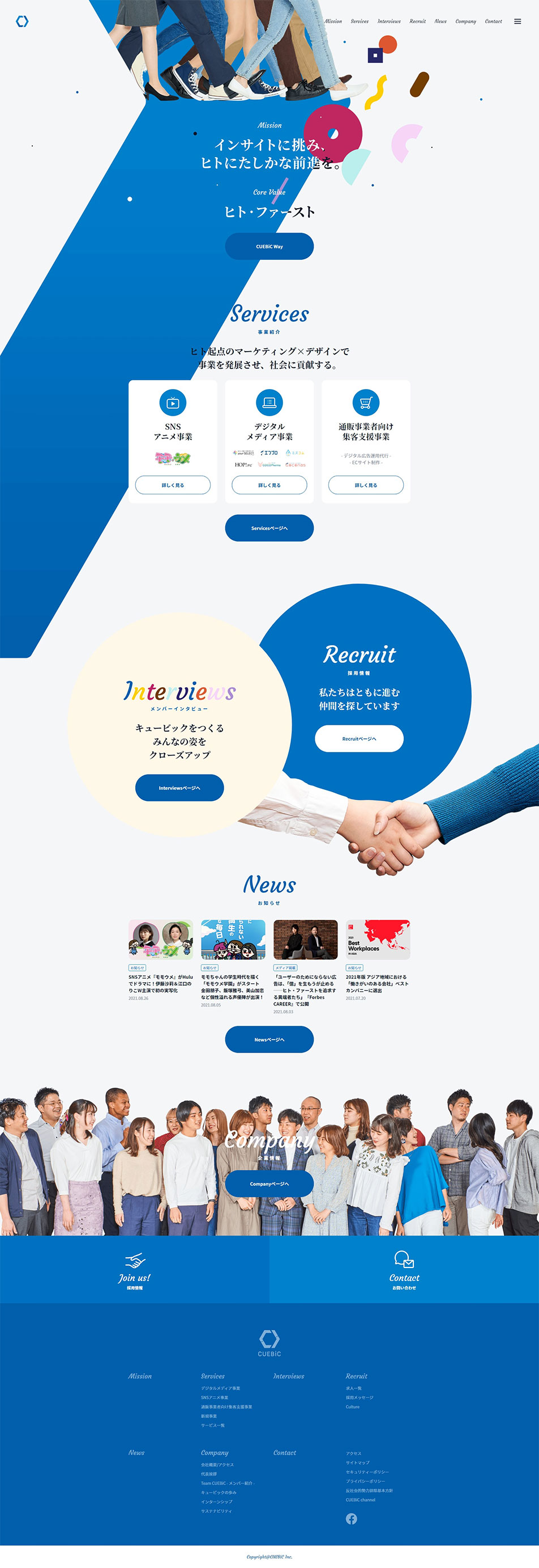 Cubic Co., Ltd. LP design (Services, Insurance, and Finance / Shades of blue / Simple) PC version