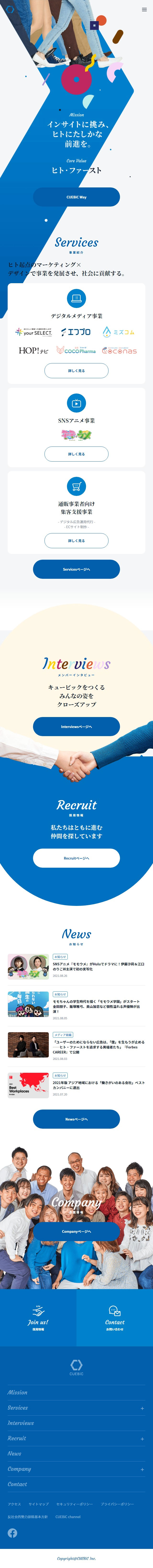 Cubic Co., Ltd. LP design (Services, Insurance, and Finance / Shades of blue / Simple) Mobile version