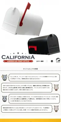 California WCALのLPデザイン（インテリア・家具・寝具／ホワイト系／キレイ系）PC版