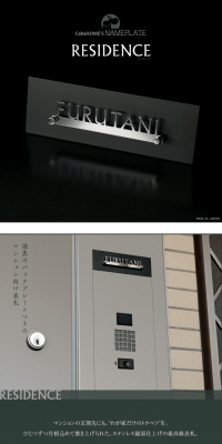 Nameplate RESIDENCE LP design (Interior, furniture, and bedding / Black-colored / Luxury and celebrity) PC version