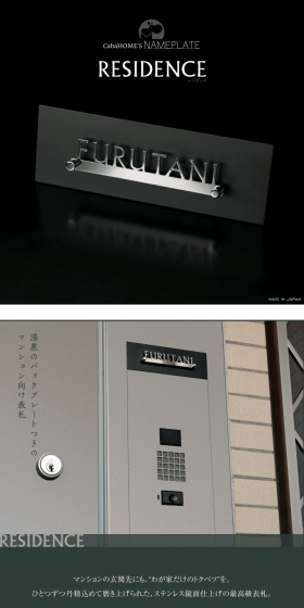 Nameplate RESIDENCE LP design (Interior, furniture, and bedding / Black-colored / Luxury and celebrity) PC version