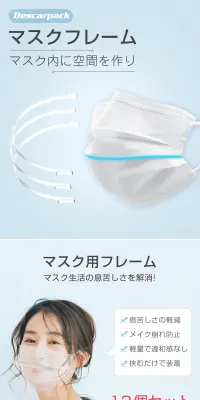 マスクフレームのLPデザイン（日用雑貨／ブルー系／清潔系）PC版