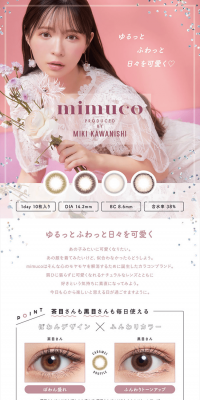 mimuco LP design (Beauty, Skincare, Fragrance / Pink shades / Refined style) PC version