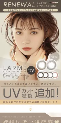 ラルムワンデーリングUVのLPデザイン（美容・スキンケア・香水／ベージュ系／キレイ系）スマホ版