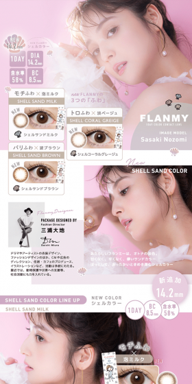 FLANMY LP design (Beauty, Skincare, Fragrance / Pink shades / Refined style) PC version