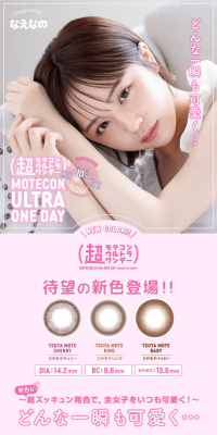 Motecon LP design (Beauty, Skincare, Fragrance / Pink shades / Cute style) PC version